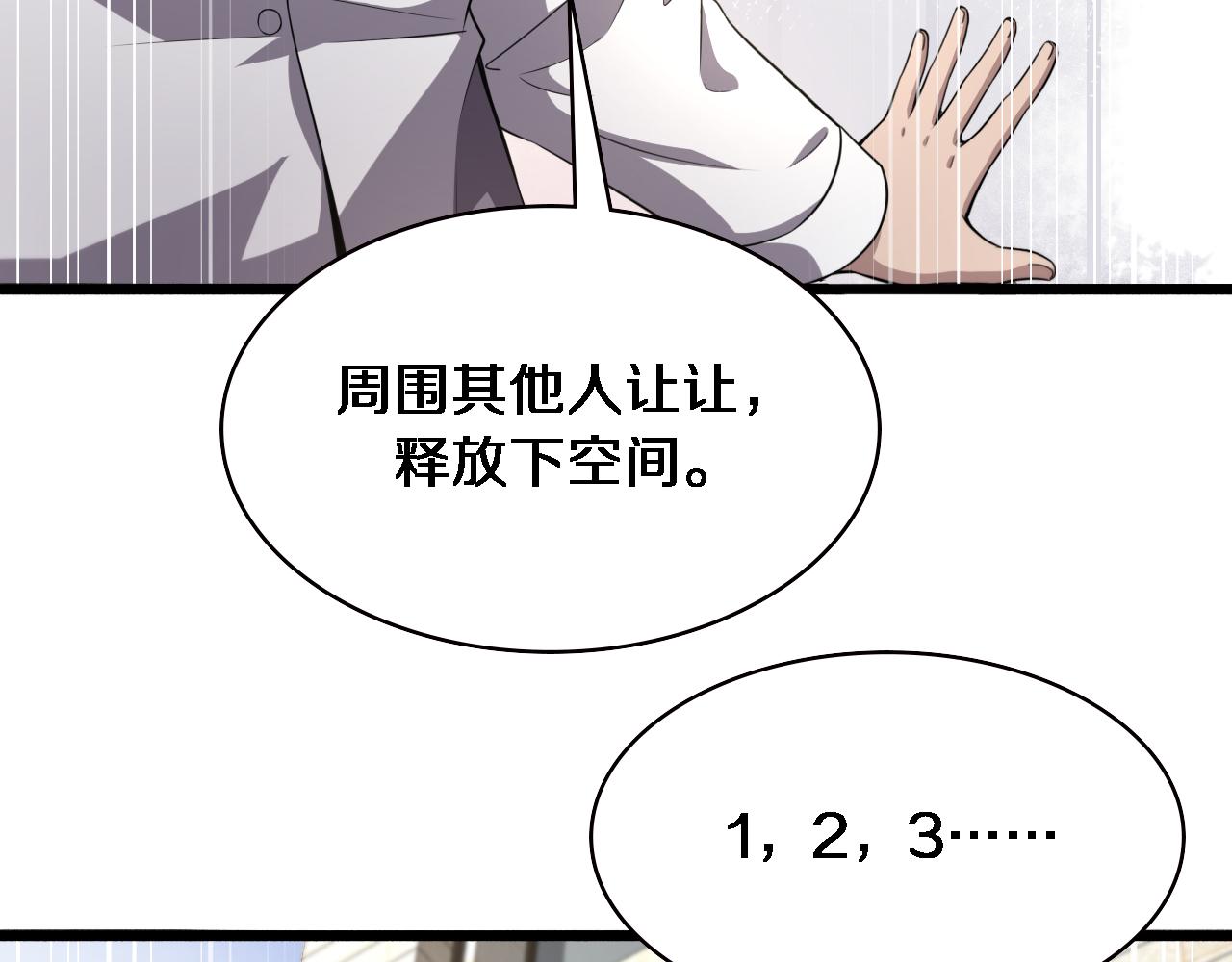 大医凌然漫画免费下拉式6漫画漫画,第190话 全球第五！2图