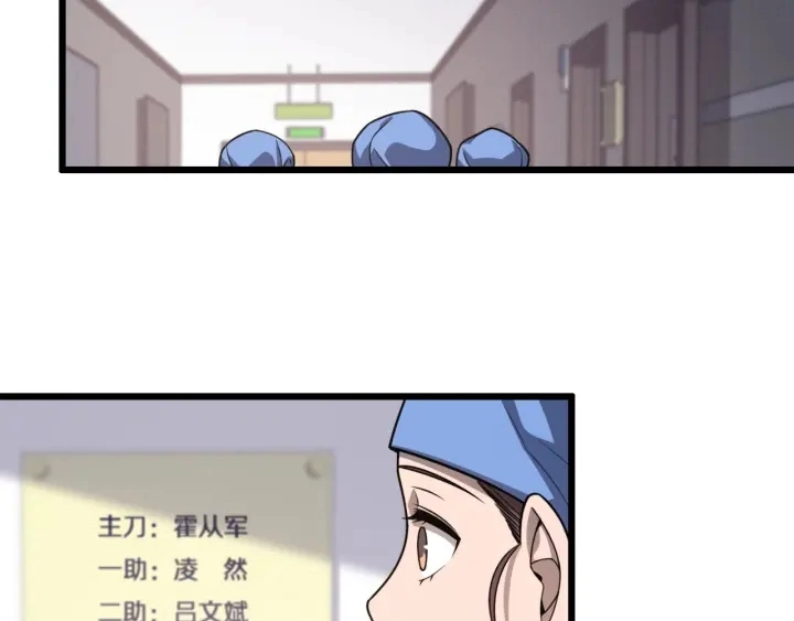 大医凌然漫画免费下拉式6漫画漫画,第34话 诊断学技能体检专精2图