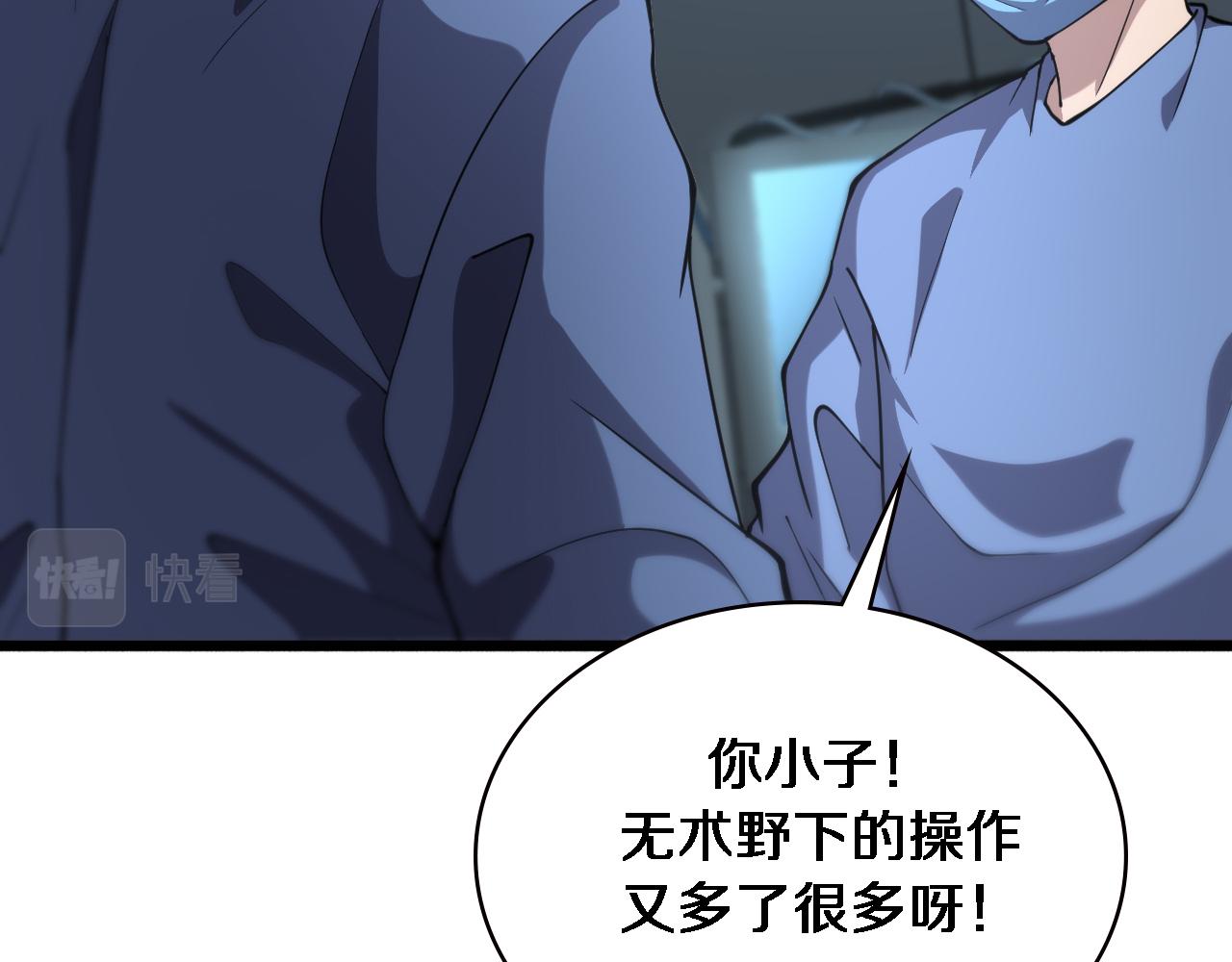 大医凌然漫画免费下拉式6漫画漫画,第151话 小孩子才做选择2图