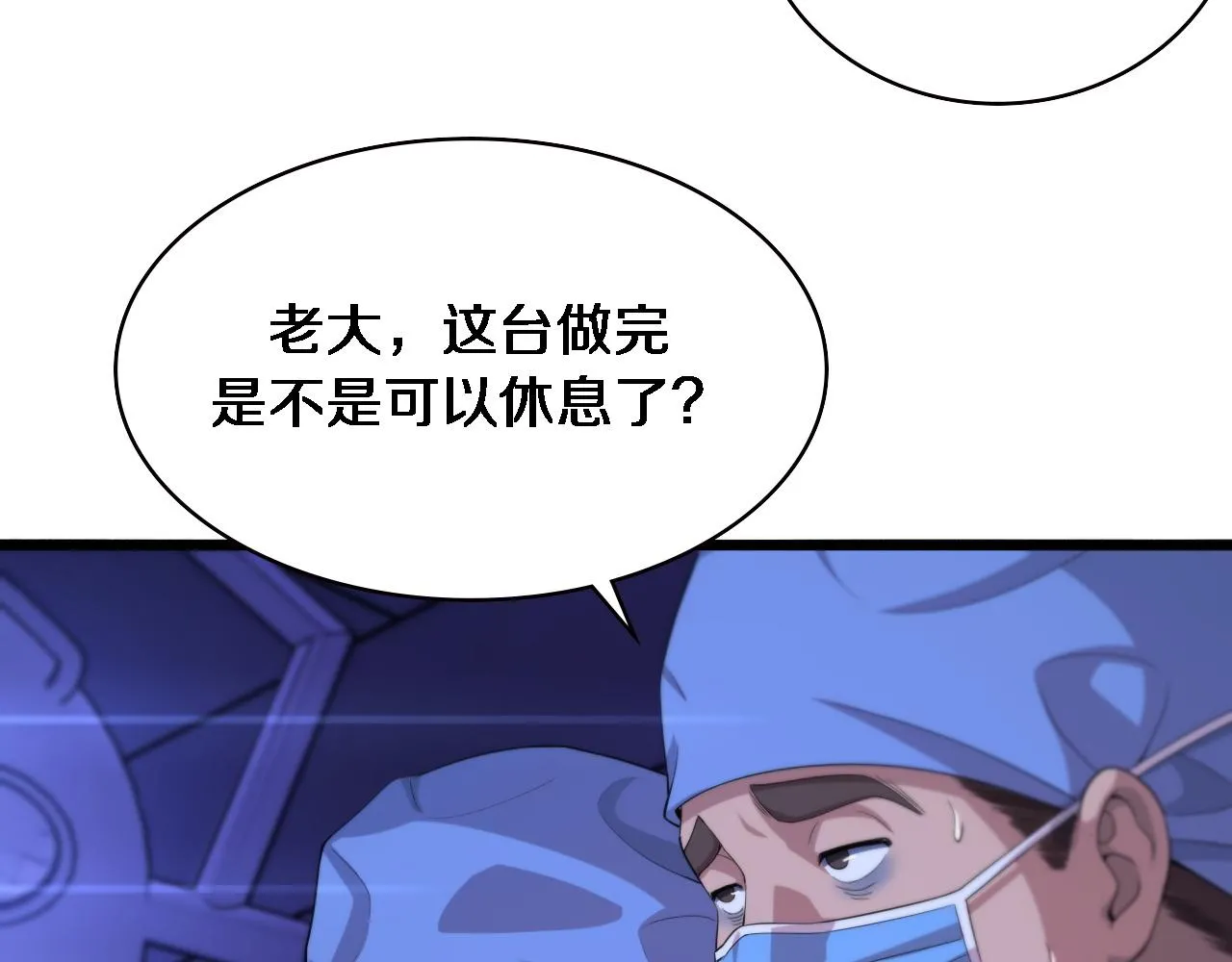 大医凌然漫画免费下拉式6漫画漫画,第224话 7天如何到2天半？2图