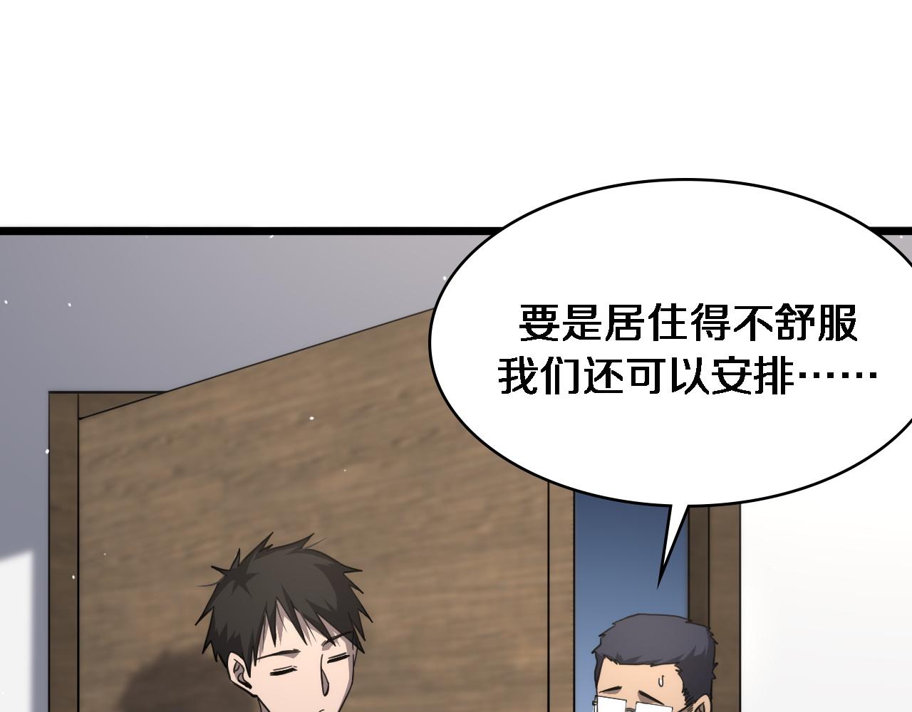 大医凌然漫画免费下拉式6漫画漫画,第117话 特别医疗组2图