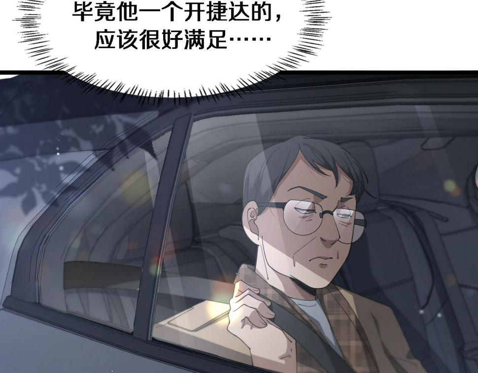 大医凌然漫画免费下拉式6漫画漫画,第200话 这凌医生，拿不下！1图