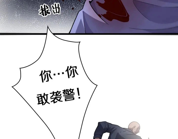 大医凌然漫画免费下拉式6漫画漫画,第43话 徒手止血2.0（上）1图