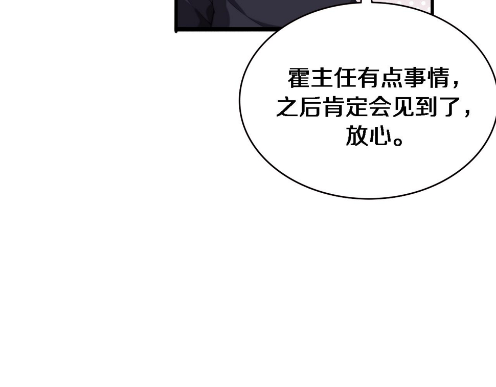 大医凌然漫画免费下拉式6漫画漫画,第215话 做给他们看2图