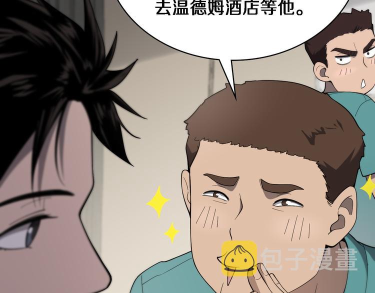 大医凌然漫画免费下拉式6漫画漫画,第37话 论坛沦为相亲会2图