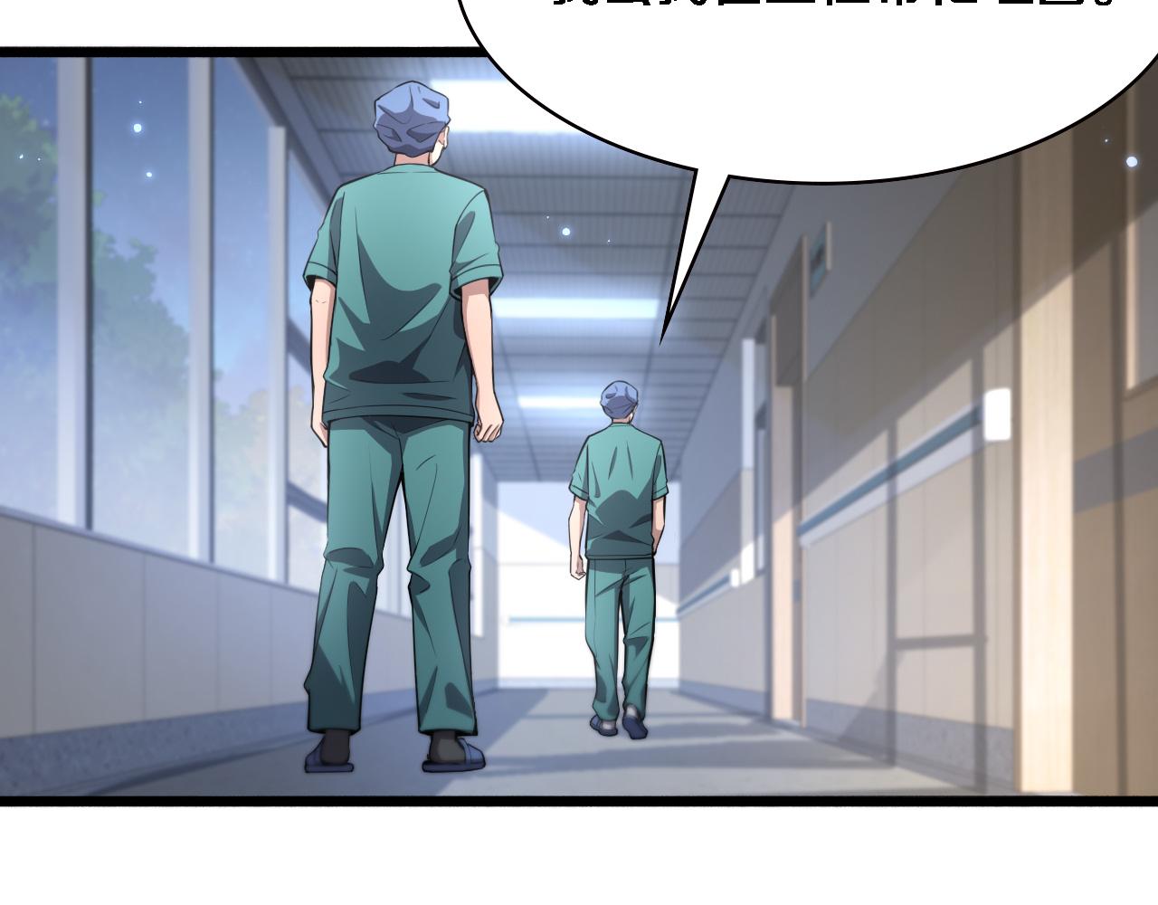 大医凌然漫画免费下拉式6漫画漫画,第187话 义诊2图