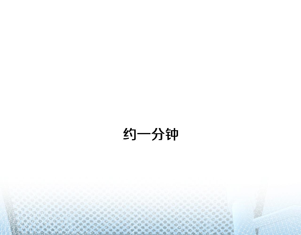 大医凌然漫画免费下拉式6漫画漫画,第168话 你有什么想法？1图