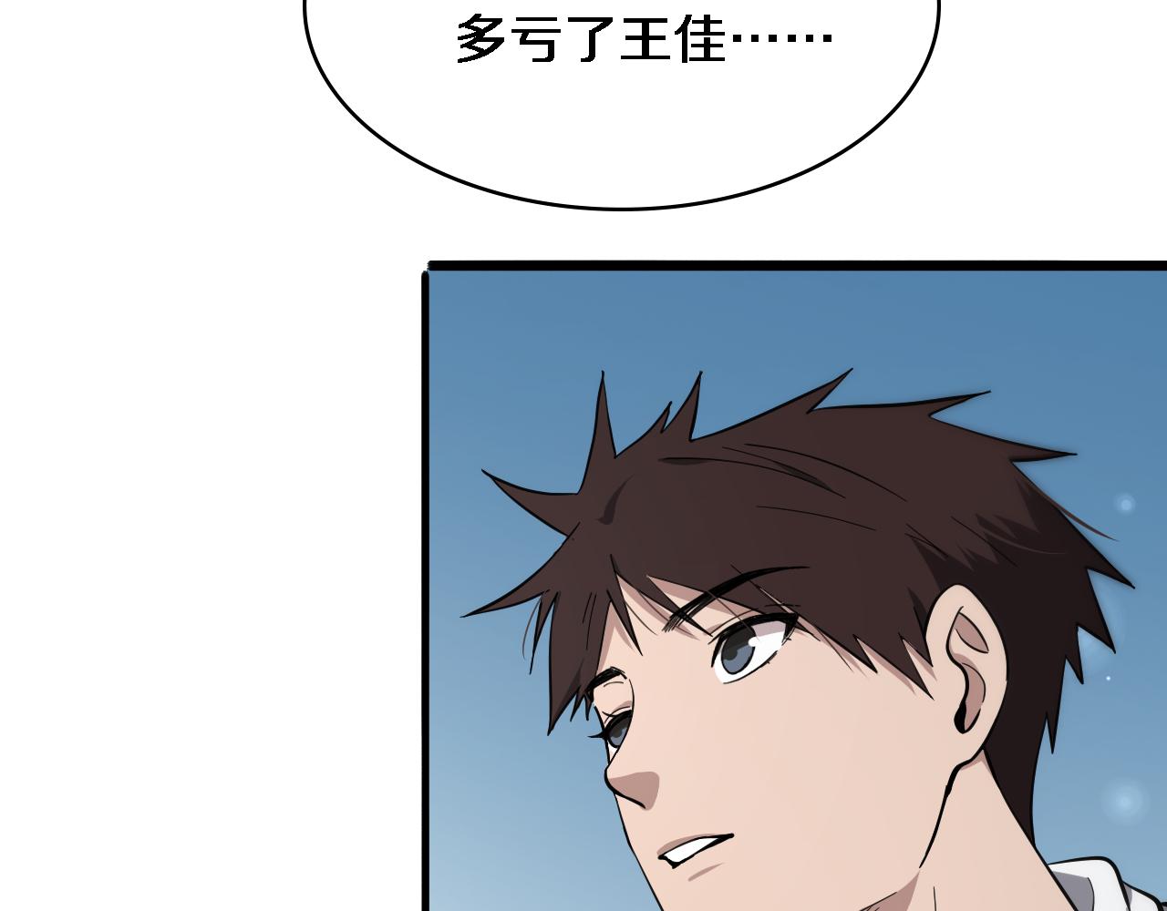 大医凌然漫画免费下拉式6漫画漫画,第126 院感升级2图