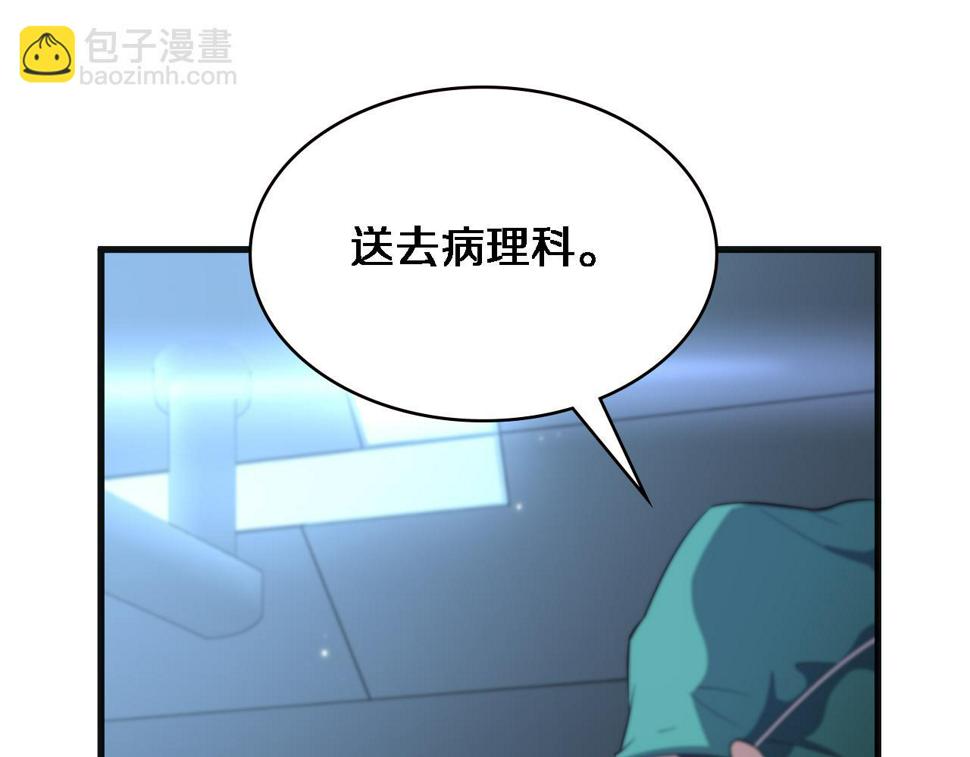 大医凌然小说笔趣阁漫画,第203话 我要给你投票1图