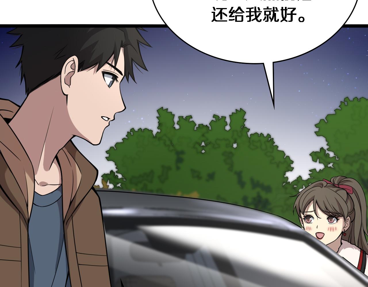 大医凌然漫画免费下拉式6漫画漫画,第100话 我跟你一起去！2图