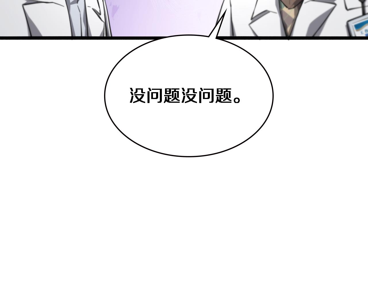 大医凌然漫画免费下拉式6漫画漫画,第158话 肝癌手术开始2图