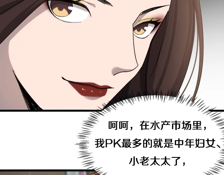 大医凌然漫画免费下拉式6漫画漫画,第38话 潘主任回来了2图