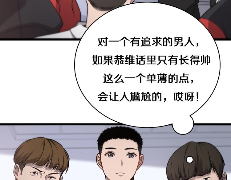 大医凌然漫画免费下拉式6漫画漫画,第15话 论文出炉1图