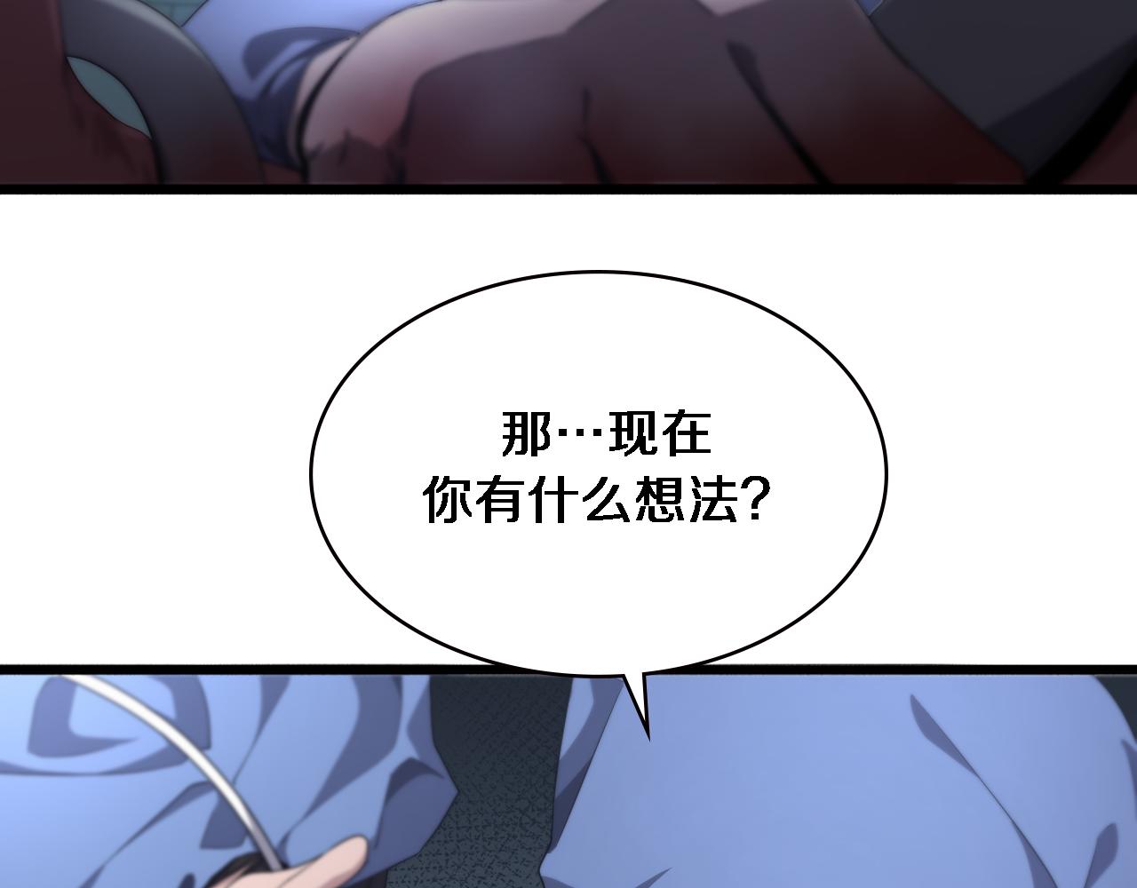 大医凌然漫画免费下拉式6漫画漫画,第192话 将心比心！1图