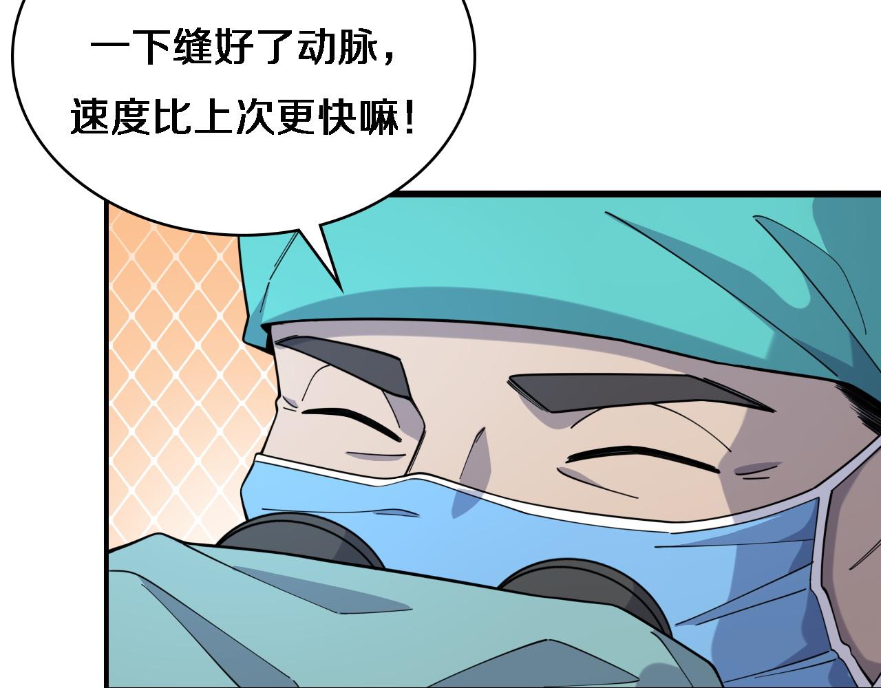 大医凌然漫画免费下拉式6漫画漫画,第72话 你把这叫做谦虚？2图