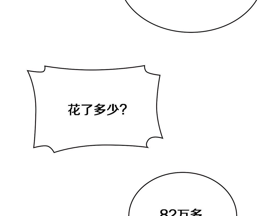 大医凌然漫画免费下拉式6漫画漫画,第199话 孟杉的决断2图