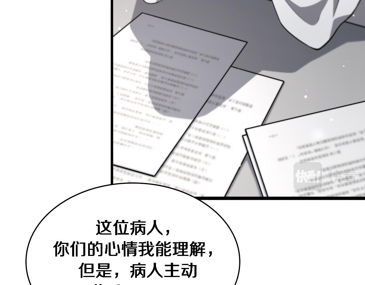 大医凌然漫画免费下拉式6漫画漫画,第166话 救死扶伤的任务2图