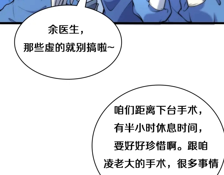 大医凌然漫画免费下拉式6漫画漫画,第64话 拇指缺损再造1图