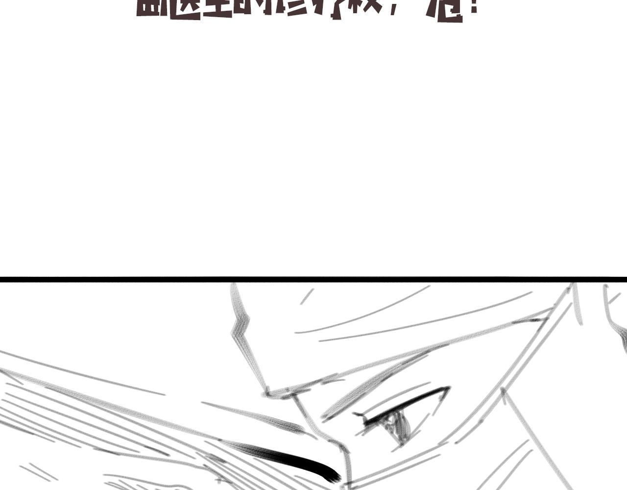 大医凌然漫画免费下拉式6漫画漫画,第82话 跟着感觉走1图