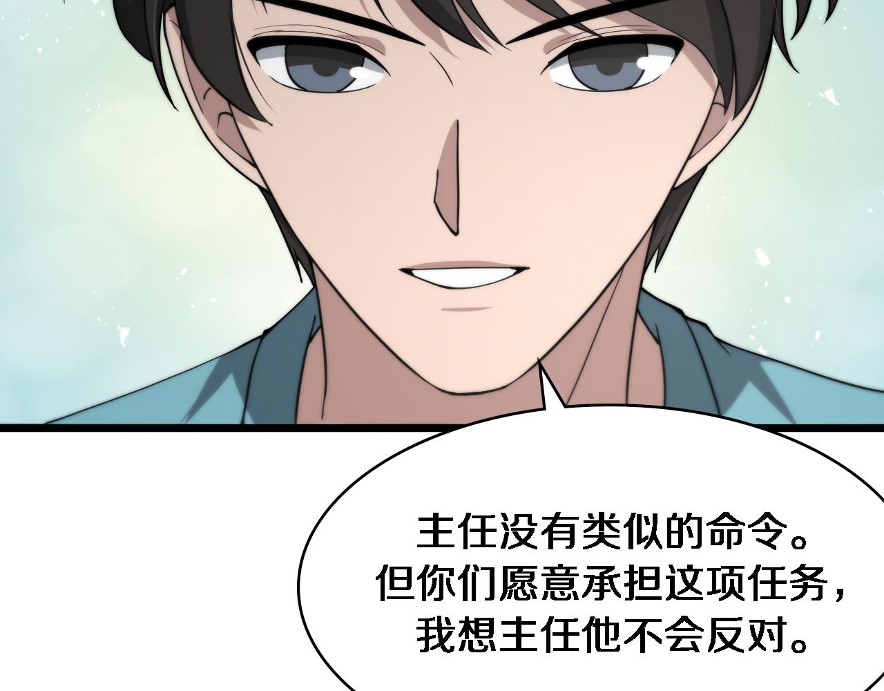 大医凌然漫画免费下拉式6漫画漫画,第142话 心肺复苏小组2图