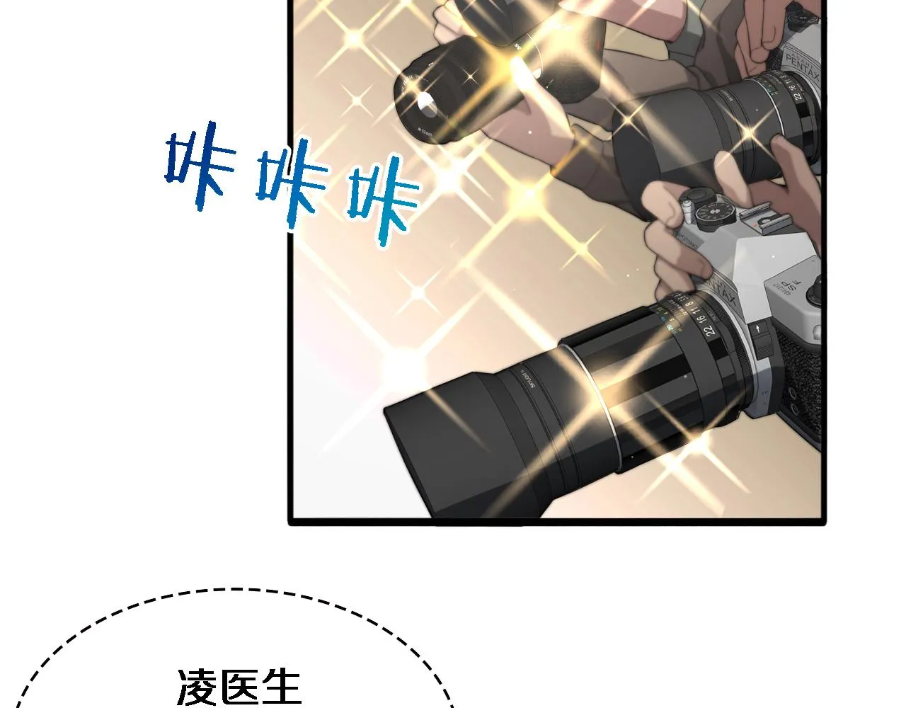 大医凌然小说笔趣阁漫画,第223话 庆功会2图