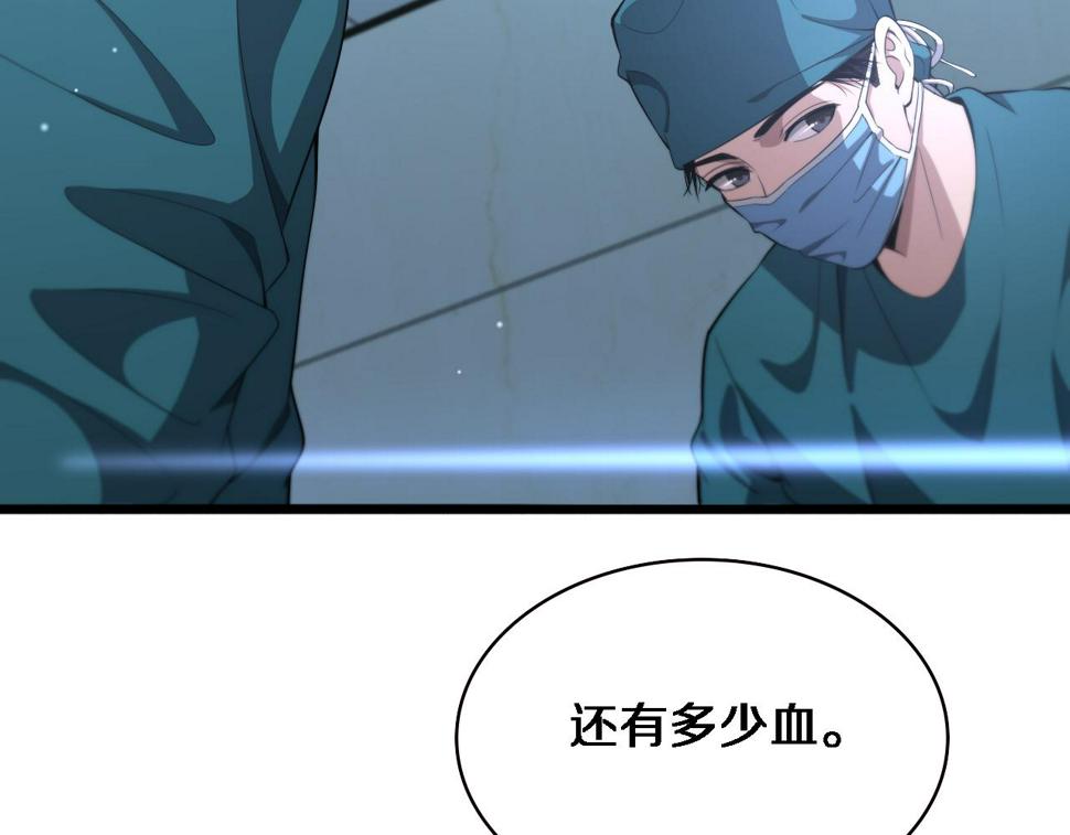 大医凌然漫画免费下拉式6漫画漫画,第211话 艰难的抉择2图