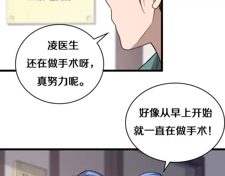 大医凌然漫画免费下拉式6漫画漫画,第34话 诊断学技能体检专精1图