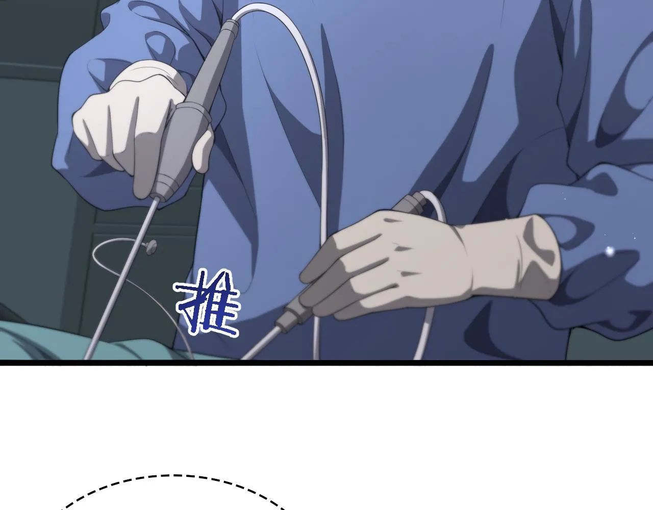 大医凌然漫画免费下拉式6漫画漫画,第226话 互联网病房2图