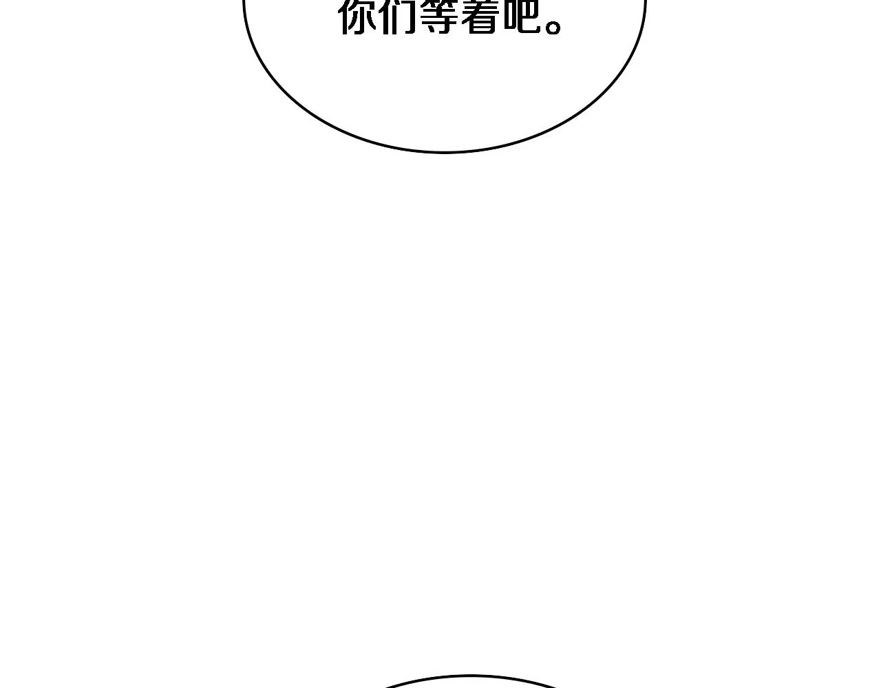 大医凌然漫画免费下拉式6漫画漫画,第231话 真的救世主！2图