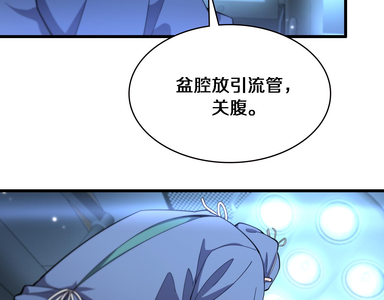 大医凌然漫画免费下拉式6漫画漫画,第193话 是我赢了2图