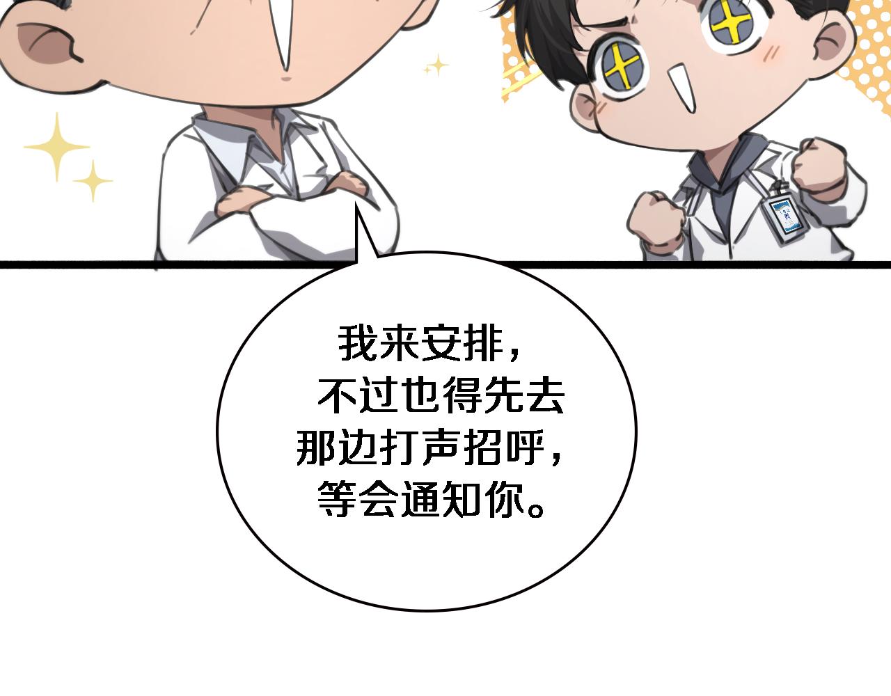 大医凌然漫画免费下拉式6漫画漫画,第158话 肝癌手术开始1图