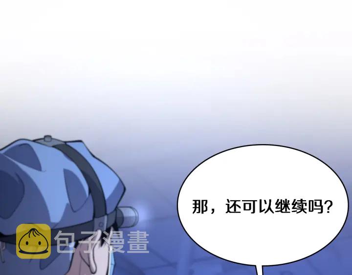 大医凌然漫画免费下拉式6漫画漫画,第59话 顶礼膜拜1图