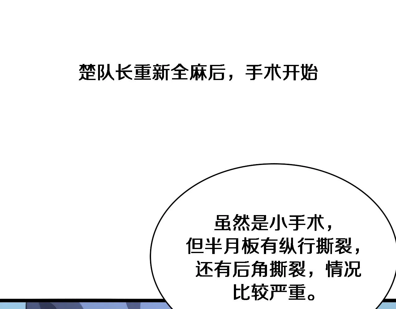 大医凌然漫画免费下拉式6漫画漫画,第235话 涮毛肚和烤牛肉1图