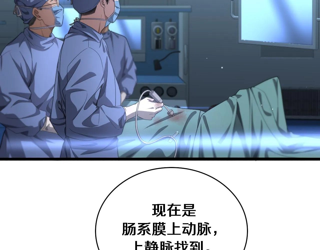 大医凌然漫画免费下拉式6漫画漫画,第234话 最大的难点？2图