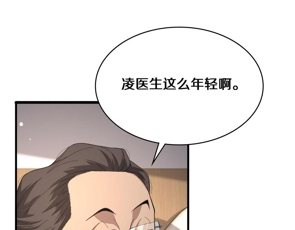 大医凌然漫画免费下拉式6漫画漫画,第195话 虚拟人真好用啊2图