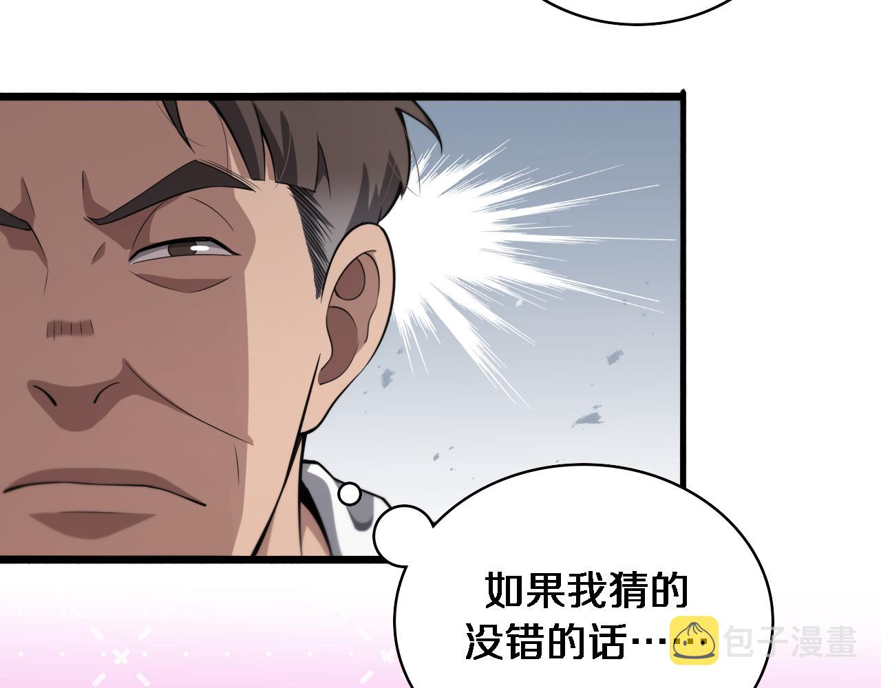 大医凌然漫画免费下拉式6漫画漫画,第177话 规则，用强大碾平1图