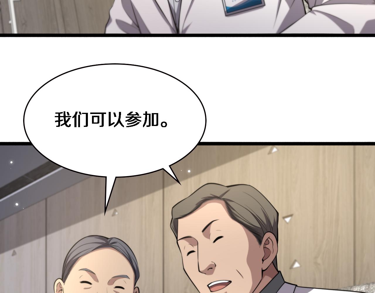 大医凌然漫画免费下拉式6漫画漫画,第187话 义诊1图