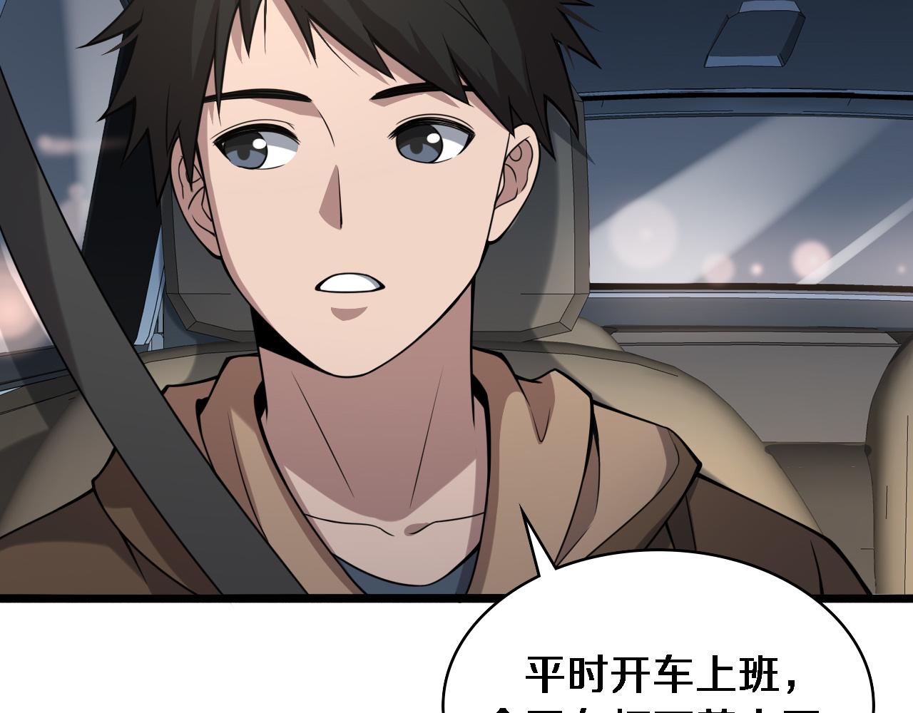 大医凌然漫画免费下拉式6漫画漫画,第100话 我跟你一起去！2图
