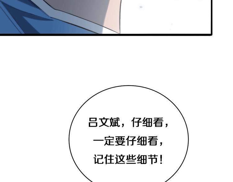 大医凌然漫画免费下拉式6漫画漫画,第27话 针芒1图