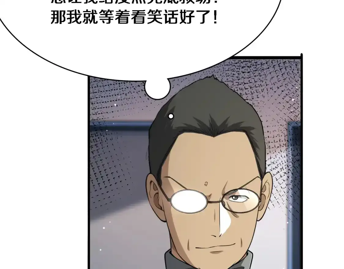 大医凌然漫画免费下拉式6漫画漫画,第266话 卤医生的爱情1图