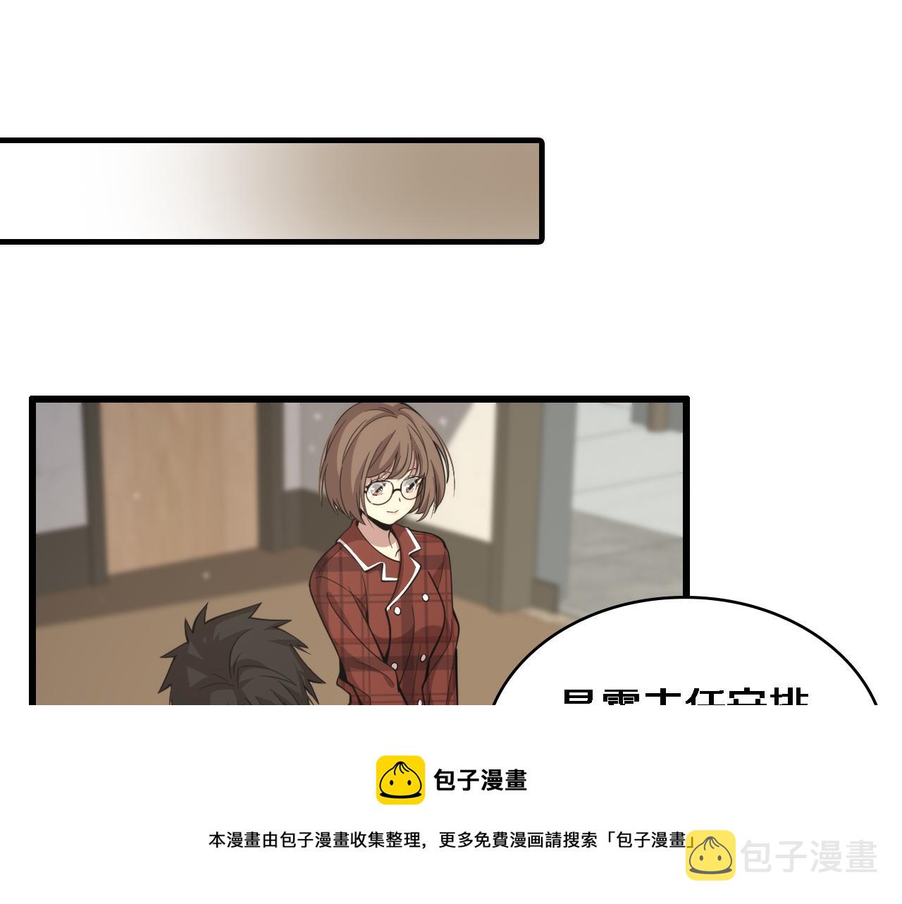 大医凌然漫画免费下拉式6漫画漫画,第107话 别问，我叫余媛1图