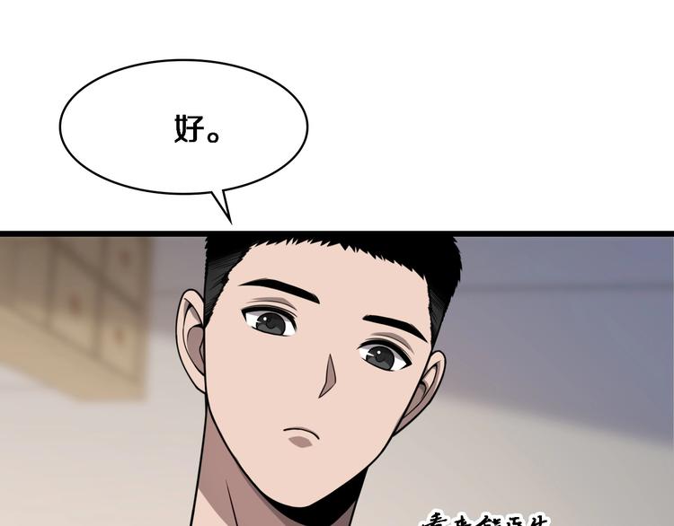 大医凌然漫画免费下拉式6漫画漫画,第5话 社会人的认可2图