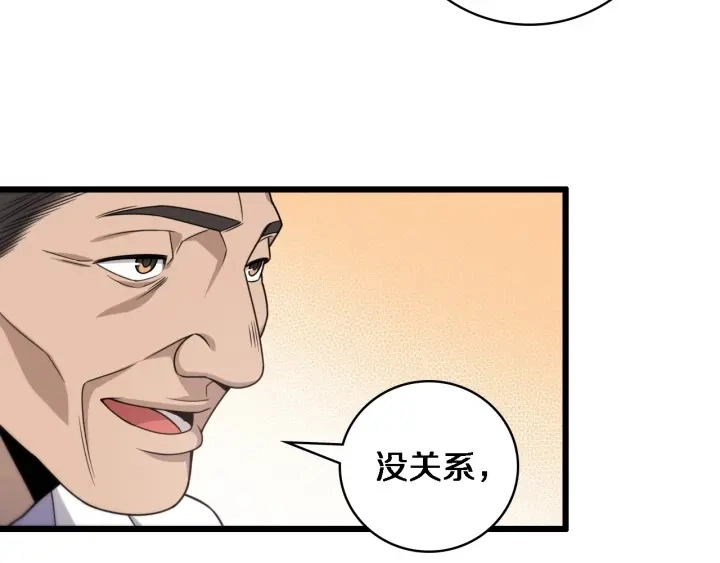 大医凌然小说笔趣阁漫画,第24话 审查2图