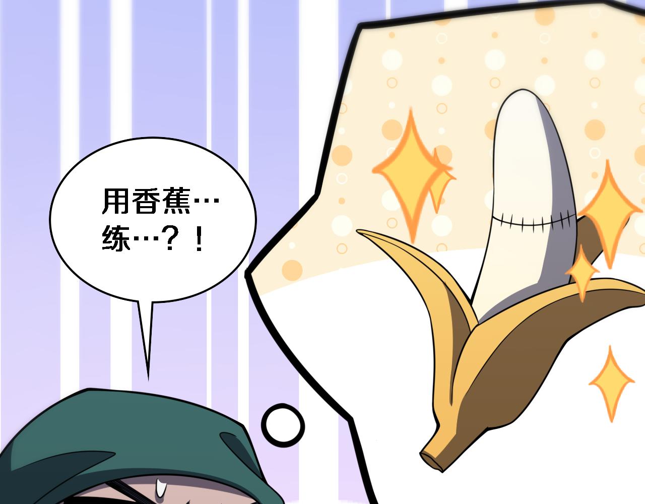 大医凌然漫画免费下拉式6漫画漫画,第83话 难度相当的×102图