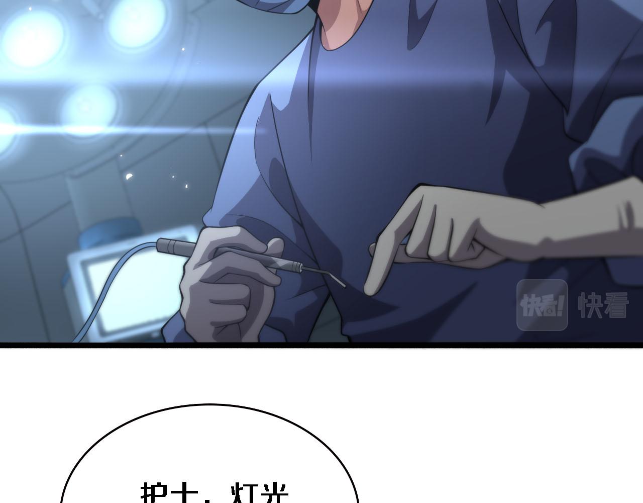 大医凌然漫画免费下拉式6漫画漫画,第172话 MRSA感染爆发！2图