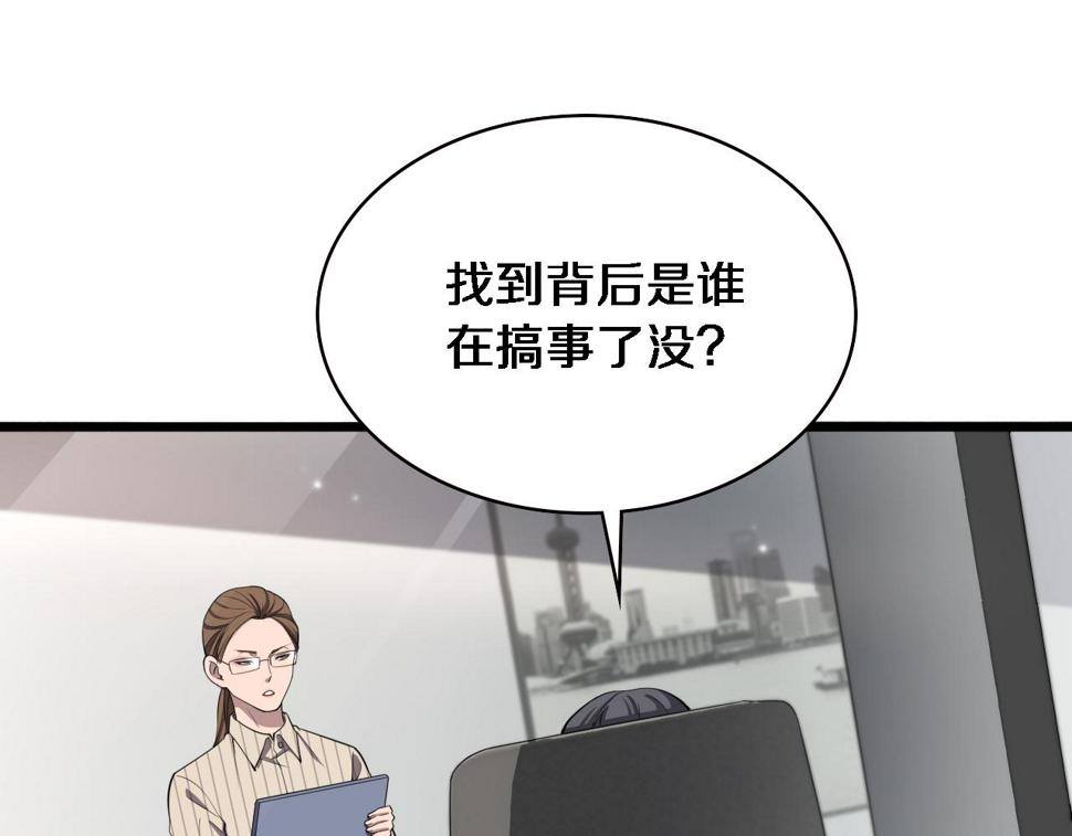 大医凌然漫画免费下拉式6漫画漫画,第199话 孟杉的决断1图