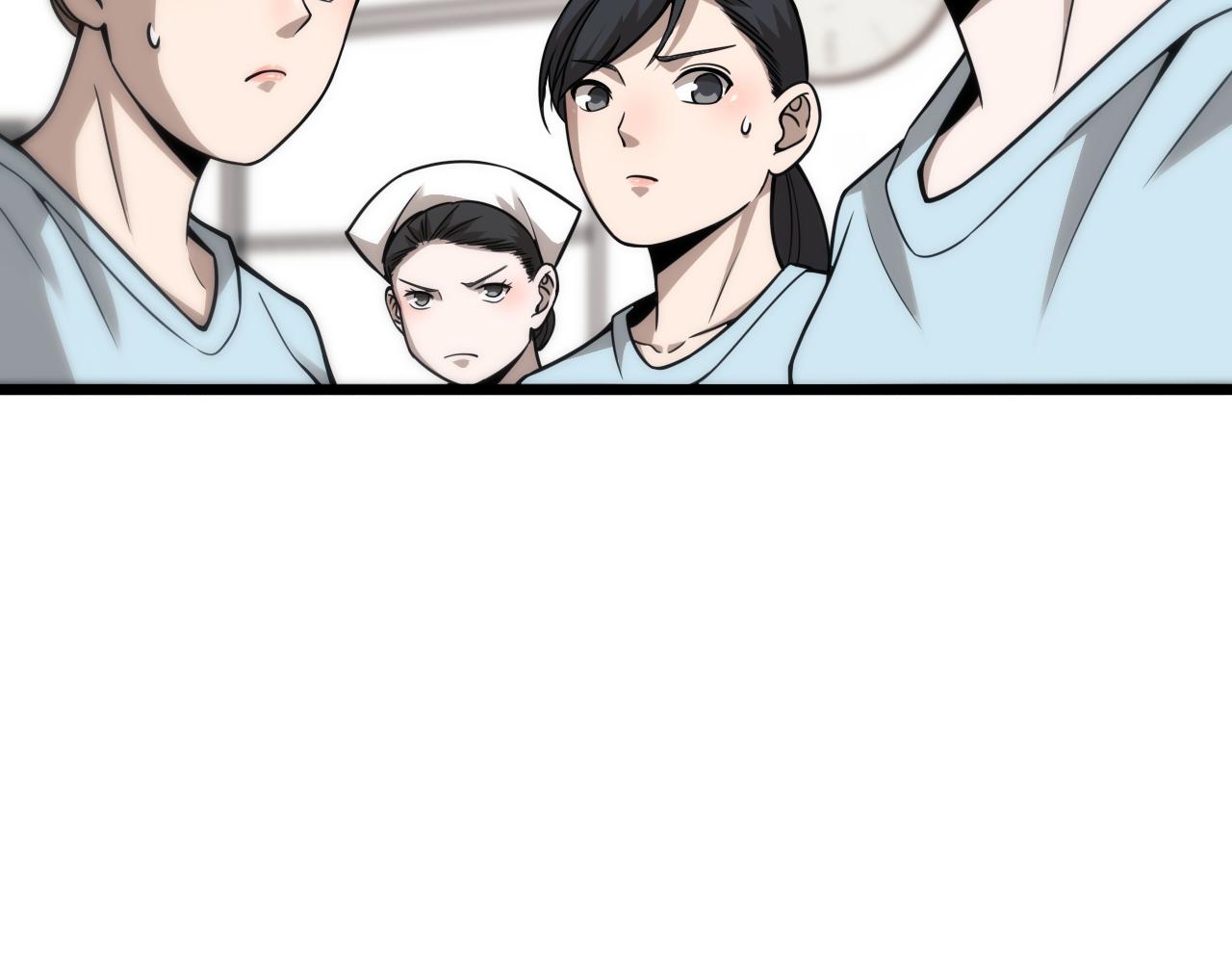 大医凌然漫画免费下拉式6漫画漫画,第107话 别问，我叫余媛2图