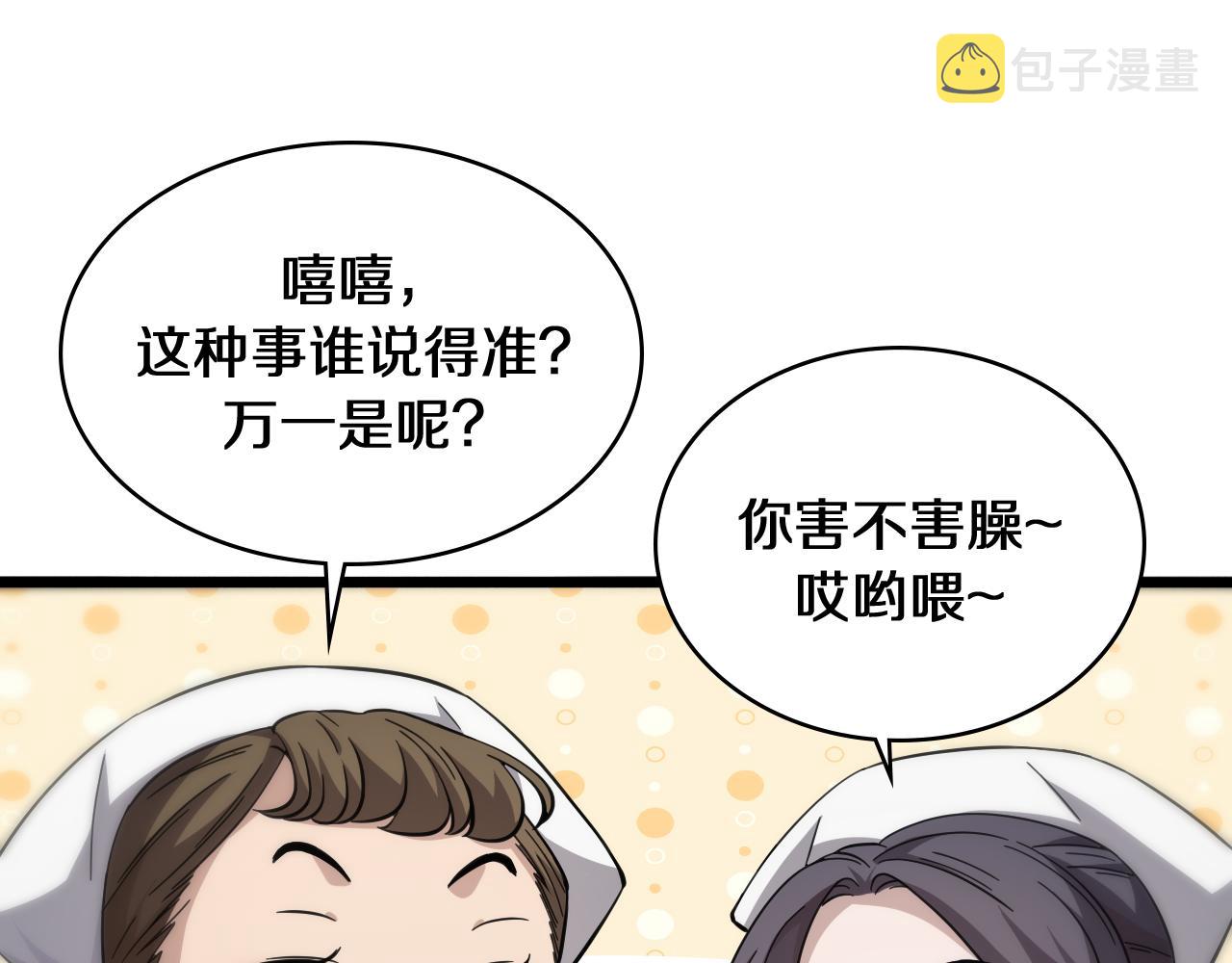 大医凌然漫画免费下拉式6漫画漫画,第138话 心肺复苏2图