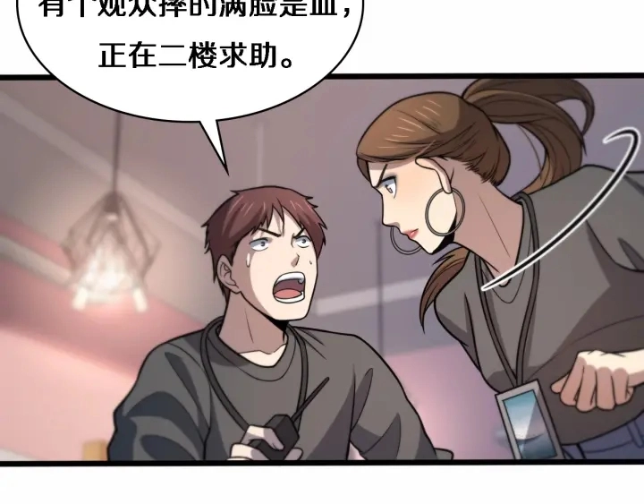 大医凌然漫画免费下拉式6漫画漫画,第57话 手术大宴开始2图