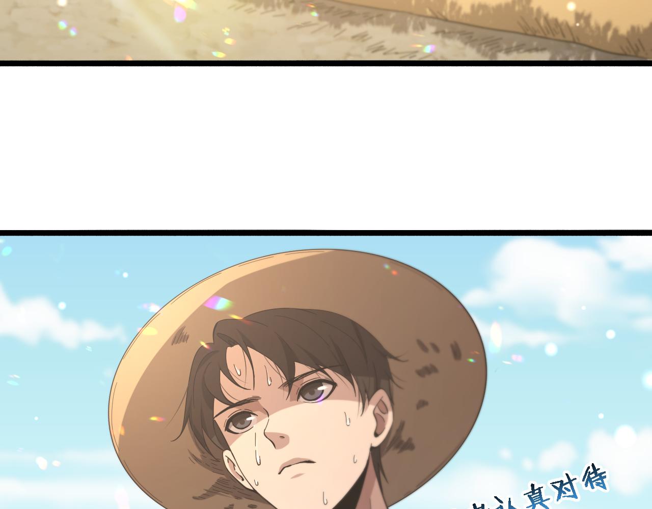 大医凌然漫画免费下拉式6漫画漫画,第160话 超级大瓜2图